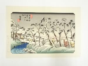 歌川広重・渓斎英泉　木曽街道六十九次　板鼻　手摺浮世絵木版画